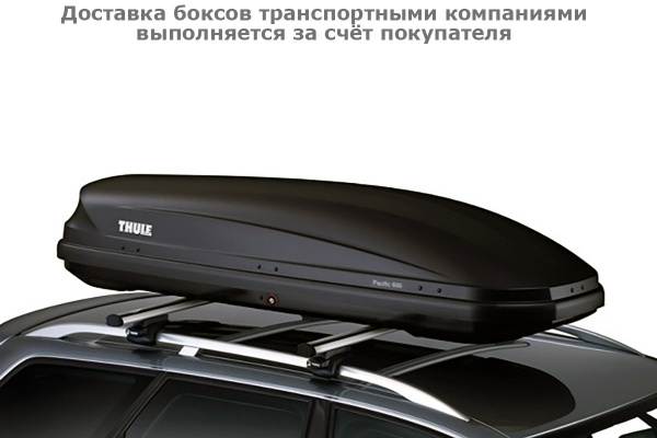 Бокс Thule Pacific 631652, 190x63x39 см, антрацит, aeroskin, 310 л