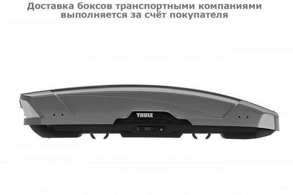 Бокс Thule Motion XT Sport 629600, 189x67,5x43 см, серебристый глянцевый, 300 л